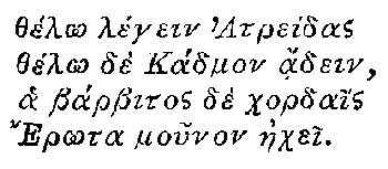thel&ocirc; legein Atreidas, ha barbitos de chordais Er&ocirc;ta mounon &ecirc;chei.