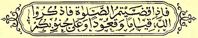 Calligraphy: Then when ye have ended the prayer, make mention of Allah,
 standing, and sitting, and reclining.