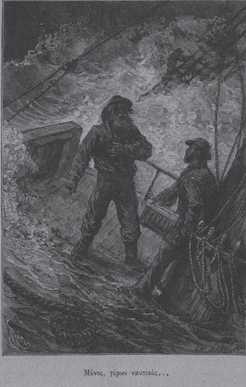 Μόνος, γέρων ναυτικός. . .