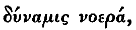 Greek: dúnamis n&oelig;ra